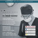 모차르트성형외과의원 네이버블로그
