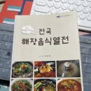 여의도 소호정 | 과음 다음날 부드럽게 해장을 원하시나요? &#39;소호정&#39; 양재 본관, 동여의도점 후기