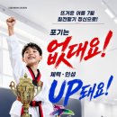 명장돌려차기태권도장
