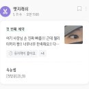 엣지래쉬
