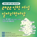 인천여성의광장 이미지