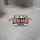 침산화성파크드림경로당 | 대구 침산동 침산화성파크드림 줄눈 재시공 | 폴리우레아 오레오칩 리얼후기