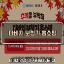 다비치안경 대구중동네거리점 이미지