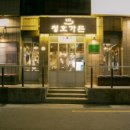 청호가든