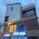 울산왁싱 / 신정동왁싱 / “이크왁싱”에서 내돈내산 브라질리언왁싱