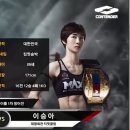 한국 여자 무에타이 챔피언 클라스.gif 이미지