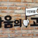 싸움의고수춘천 이미지