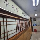 구마산 | 여의도맛집 추어탕맛집 구마산 내돈내산 방문후기 여의도점심메뉴추천