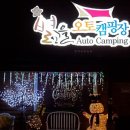 별고을오토캠핑장 이미지