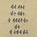 장수물회