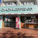 차차 커피코(인천 삼산점) 네이버블로그