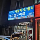 파주시견인차량보관소 | 차키 잃어버려서, 보험사 렉카로 차량견인 후 해결한 후기(꿀팁포함)