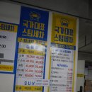국가대표스팀세차시흥 이미지
