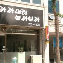 까까머리 미용실 이미지
