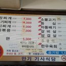 안동기사식당 네이버블로그