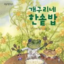개구리네 네이버블로그