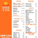 정이품쭈꾸미광명1호점
