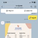 아이참예뻐 이미지