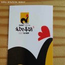 착한옛날통닭 Daum카페