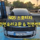 오션자동차유리