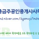 흥화공인중개사사무소 이미지