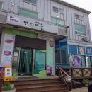 연화1마을회관 | 정동진 맛집 ㅣ 인생 물회 만난 연화마을 꼬막비빔밥 세트 후기