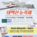 청솔밴드여행사