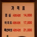 여의도샤브샤브 네이버블로그