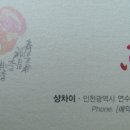 샹차이 이미지