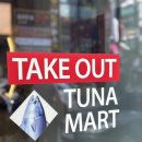 참좋은마트 | [청주 동남지구] 청주참치맛집가성비 좋은 참치마트 방문후기