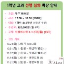 관악행운소마사고력수학학원