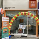 요리비책부천송내역점 이미지