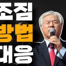 尹 결단만 남았다..!! 내전조짐 유일방법 선제대응 이영한TV﻿ 이미지