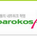 바로코사 이미지