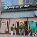 희미한옛사랑의그림자 | 당진 시청 근처 레트로 감성 술집, 희미한옛사랑의그림자 닭볶음탕 후기