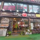 강남수제족발 이미지