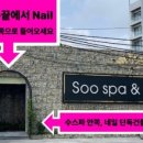 수네일(Su nail)