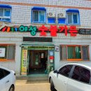 야성숯불가든 이미지