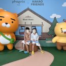 프렌즈키즈파크 | 휘닉스파크 평창 카카오프렌즈 조식 키즈플레이라운지 후기