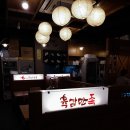 육감만족(위례점) | 족발맛집, 육감만족 후기