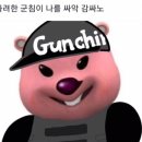 군침 이미지