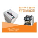 jh컴퍼니제이에이치컴퍼니