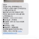 보바(VOVA) 보조배터리 VA-123 :: C타입 포트 불량 교환 후기 (최악의 AS)