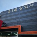 장안자동차 | [용인 1급 공업사] 장안자동차검사소 자동차 종합검사 후기 (YF 쏘나타 점화코일 점화플러그 교체 공임)