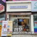 역에서 가장 큰 커피가 있는 빅사이즈커피, 가성비커피 신상 카페-매머드커피익스프레스 도봉한일병원점