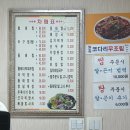 울릉도동태탕동태찜 | 홍대 연희동태찜 동태탕 해장후기