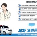 세차의품격 이미지