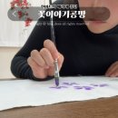 천아트 꽃그림 | 포항 천아트 그림공방 꽃이야기공방 제비꽃 손수건 키링 선물
