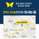 세마한의원 이미지