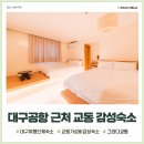 그리다교동 이미지